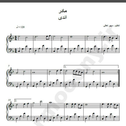 نت پیانو آهنگ مادر از اندی,نت آهنگ مادر اندی برای پیانو
