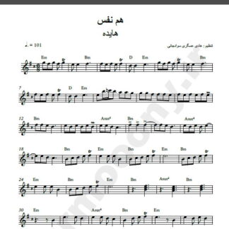 نت کیبورد آهنگ همنفس از هایده,نت آهنگ همنفس هایده برای کیبورد