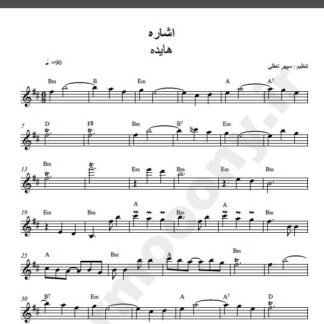 نت کیبورد آهنگ اشاره از هایده,نت آهنگ اشاره هایده برای کیبورد