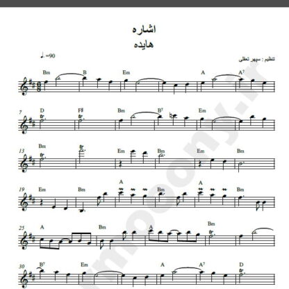 نت کیبورد آهنگ اشاره از هایده,نت آهنگ اشاره هایده برای کیبورد