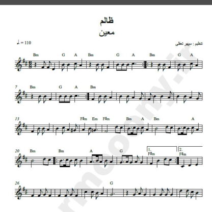 نت کیبورد آهنگ ظالم از معین,نت آهنگ ظالم معین برای کیبورد