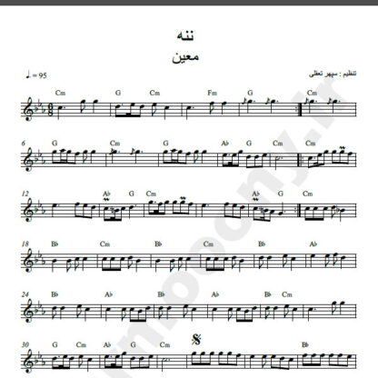 نت کیبورد آهنگ ننه از معین,نت آهنگ ننه معین برای کیبورد