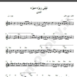 نت کیبورد آهنگ تپلی ریزه میزه از اندی و کوروس,نت آهنگ تپلی ریزه میزه اندی و کوروس برای کیبورد