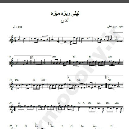 نت کیبورد آهنگ تپلی ریزه میزه از اندی و کوروس,نت آهنگ تپلی ریزه میزه اندی و کوروس برای کیبورد