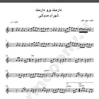 نت کیبورد آهنگ دارمت برو دارمت از شهرام صولتی,نت آهنگ دارمت برو دارمت شهرام صولتی برای کیبورد