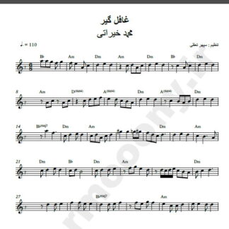 نت کیبورد آهنگ غافلگیر از محمد خیراتی,نت آهنگ غافلگیر محمد خیراتی برای کیبورد