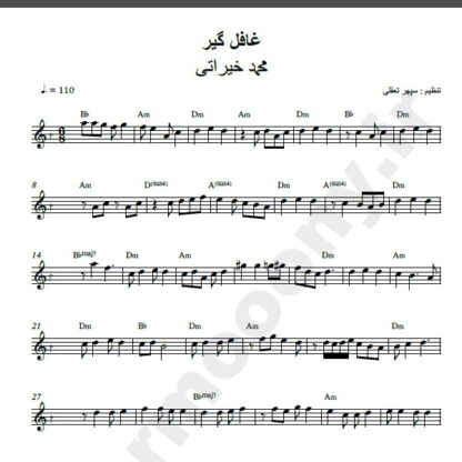 نت کیبورد آهنگ غافلگیر از محمد خیراتی,نت آهنگ غافلگیر محمد خیراتی برای کیبورد