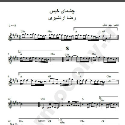 نت کیبورد آهنگ چشمای خیس از رضا اردشیری,نت آهنگ چشمای خیس رضا اردشیری برای کیبورد