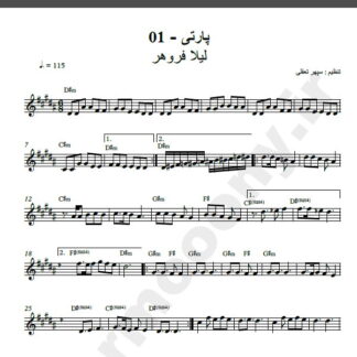 نت کیبورد پارتی لیلا فروهر