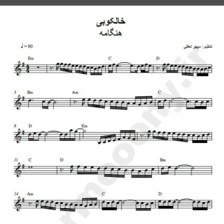 نت کیبورد آهنگ خالکوبی از هنگامه,نت آهنگ خالکوبی هنگامه برای کیبورد