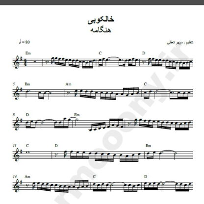 نت کیبورد آهنگ خالکوبی از هنگامه,نت آهنگ خالکوبی هنگامه برای کیبورد