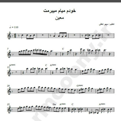 نت کیبورد آهنگ خودم میام میبرمت از معین,نت آهنگ خودم میام میبرمت معین برای کیبورد