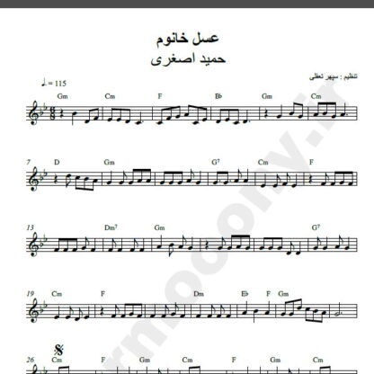 نت کیبورد آهنگ عسل خانوم از حمید اصغری,نت آهنگ عسل خانوم حمید اصغری برای کیبورد
