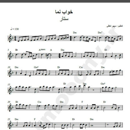 نت کیبورد آهنگ خواب نما از ستار,نت آهنگ خواب نما ستار برای کیبورد