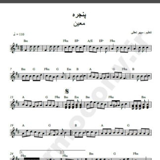 نت کیبورد آهنگ پنجره از معین,نت آهنگ پنجره معین برای کیبورد