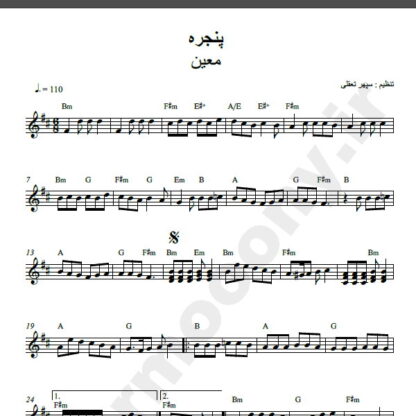 نت کیبورد آهنگ پنجره از معین,نت آهنگ پنجره معین برای کیبورد