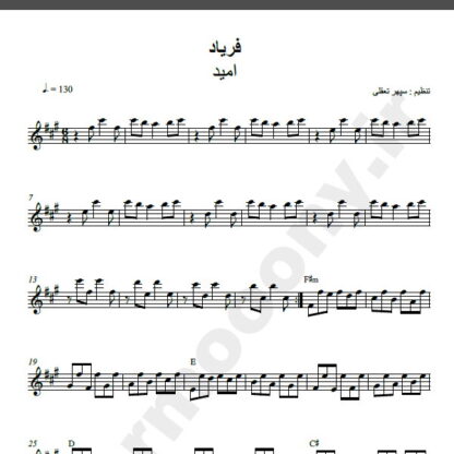 نت کیبورد آهنگ فریاد از امید,نت آهنگ فریاد امید برای کیبورد