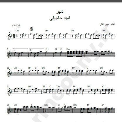 نت کیبورد آهنگ دلبر از امید حاجیلی,نت آهنگ دلبر امید حاجیلی برای کیبورد