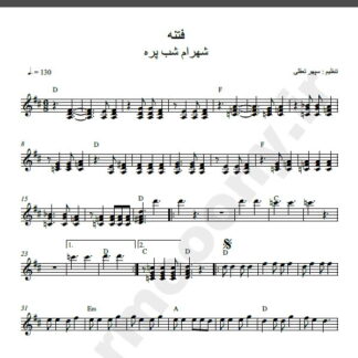 نت کیبورد آهنگ فتنه از شهرام شب پره,نت آهنگ فتنه شهرام شب پره برای کیبورد
