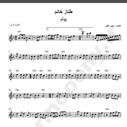 نت کیبورد آهنگ طناز خانم از پیام,نت آهنگ طناز خانم پیام برای کیبورد