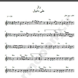 نت کیبورد آهنگ راز از علی دانیال,نت آهنگ راز علی دانیال برای کیبورد