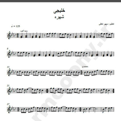 نت کیبورد آهنگ خلیج از شهره,نت آهنگ خلیج شهره برای کیبورد