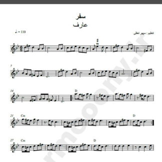 نت کیبورد آهنگ سفر از عارف,نت آهنگ سفر عارف برای کیبورد