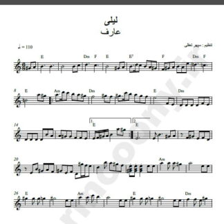 نت کیبورد آهنگ لیلی از عارف,نت آهنگ لیلی عارف برای کیبورد