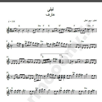 نت کیبورد آهنگ لیلی از عارف,نت آهنگ لیلی عارف برای کیبورد