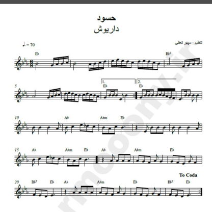 نت کیبورد آهنگ حسود از داریوش,نت آهنگ حسود داریوش برای کیبورد