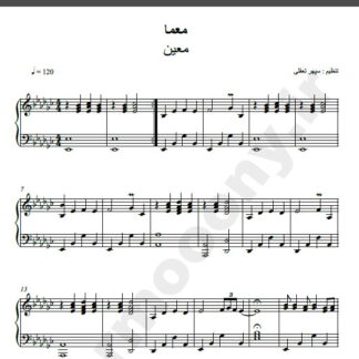 نت پیانو آهنگ معما از معین,نت آهنگ معما معین برای پیانو