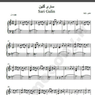 نت پیانو ساری گلین