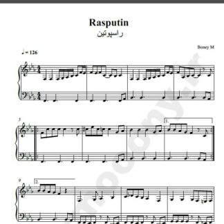 نت پیانو آهنگ راسپوتین از بانی ام,نت آهنگ راسپوتین بانی ام برای پیانو