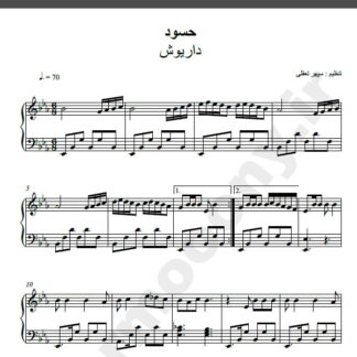 نت پیانو آهنگ حسود از داریوش,نت آهنگ حسود داریوش برای پیانو