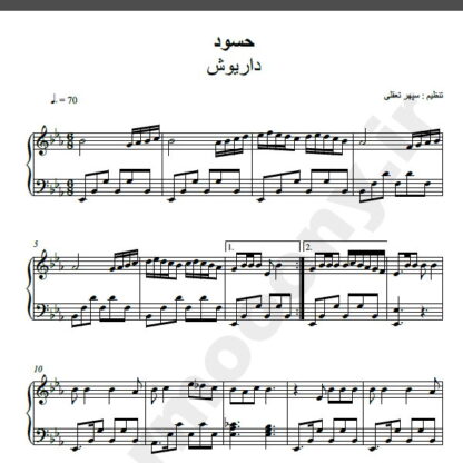 نت پیانو آهنگ حسود از داریوش,نت آهنگ حسود داریوش برای پیانو