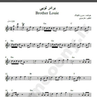 نت کیبورد آهنگ برادر لویی از مدرن تاکینگ,نت آهنگ برادر لویی مدرن تاکینگ برای کیبورد