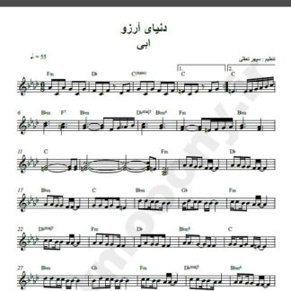 نت کیبورد آهنگ دنیای آرزو از ابی,نت آهنگ دنیای آرزو ابی برای کیبورد