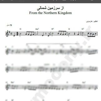 نت کیبورد از سرزمین شمالی