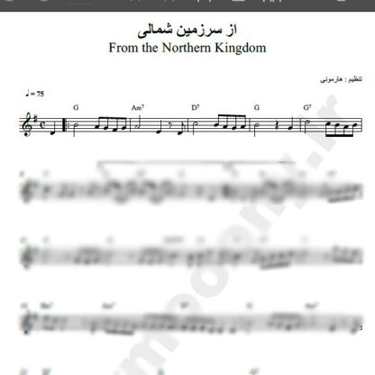 نت کیبورد از سرزمین شمالی