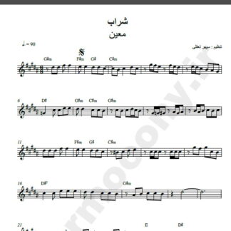 نت کیبورد شراب معین