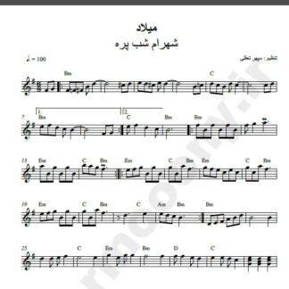 نت کیبورد میلاد شهرام شب پره
