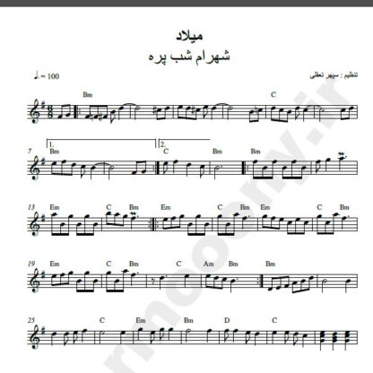 نت کیبورد میلاد شهرام شب پره