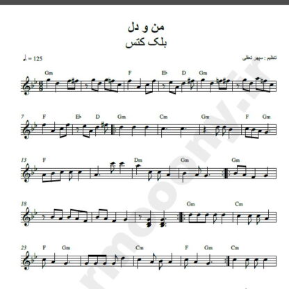 نت کیبورد من و دل بلک کتس
