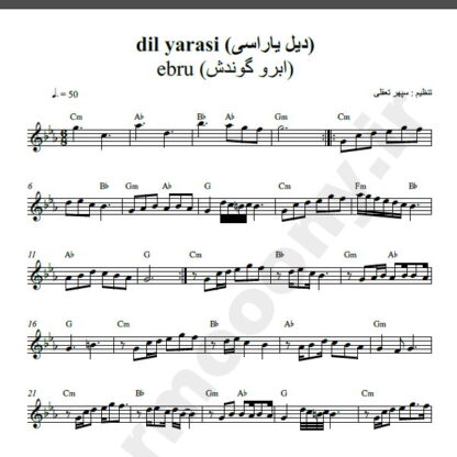 نت کیبورد دیل یاراسی ابرو گوندش