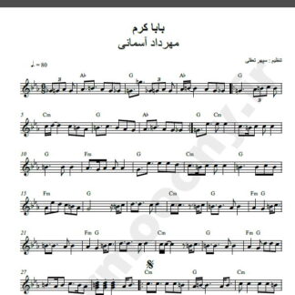 نت کیبورد باباکرم مهرداد آسمانی