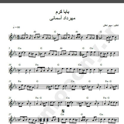 نت کیبورد باباکرم مهرداد آسمانی