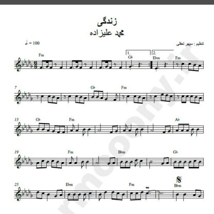 نت کیبورد زندگی محمد علیزاده