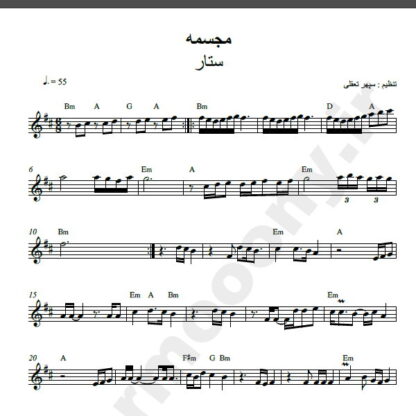 نت کیبورد مجسمه ستار