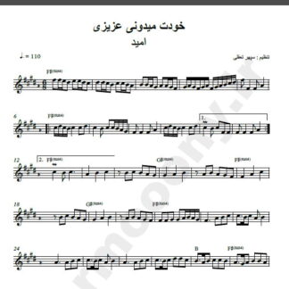 نت کیبورد خودت میدونی عزیزی امید