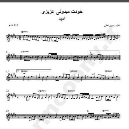 نت کیبورد خودت میدونی عزیزی امید